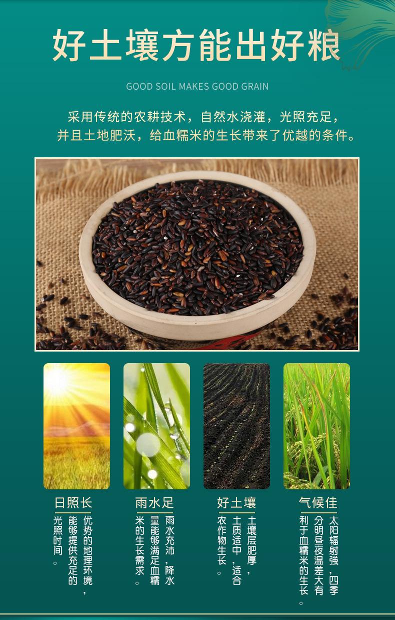 血糯米详情_04.jpg