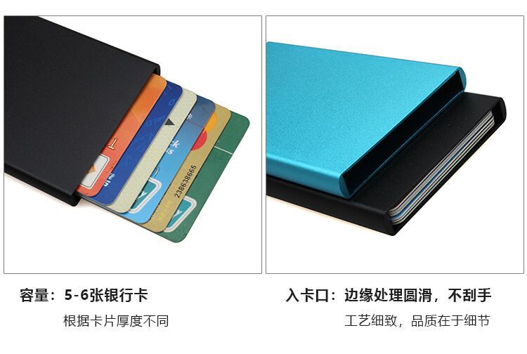 黑色银色防盗刷卡盒 金属材质rfid防盗刷银行卡包