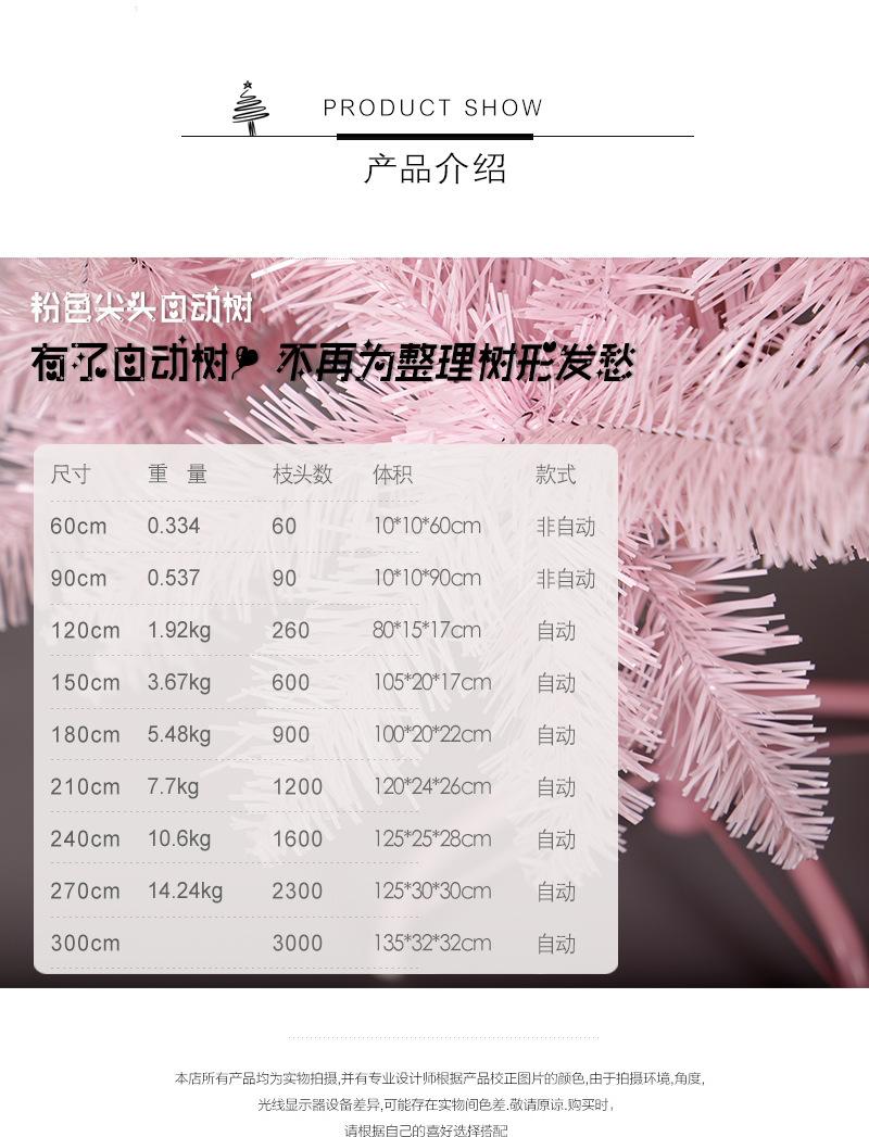 粉色樱花渐变树_02.jpg