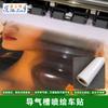 Adhesivo para cuerpo de ranura guía de aire pintado con aerosol, absorción de tinta estable, adhesivo para impresión fotográfica exterior, material de decoración publicitaria
