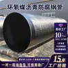 Tubo de acero anticorrosivo de brea de hulla epoxi, suministro de fábrica, tubo anticorrosivo de tres aceites y dos telas, tubo anticorrosivo revestido IPN8710