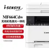 Máquina Color Laser Multifuncional Canon Mf655Cdw Impressora Copiadora Scanner 657Dw Duplex Uso Escritório Casa A4
