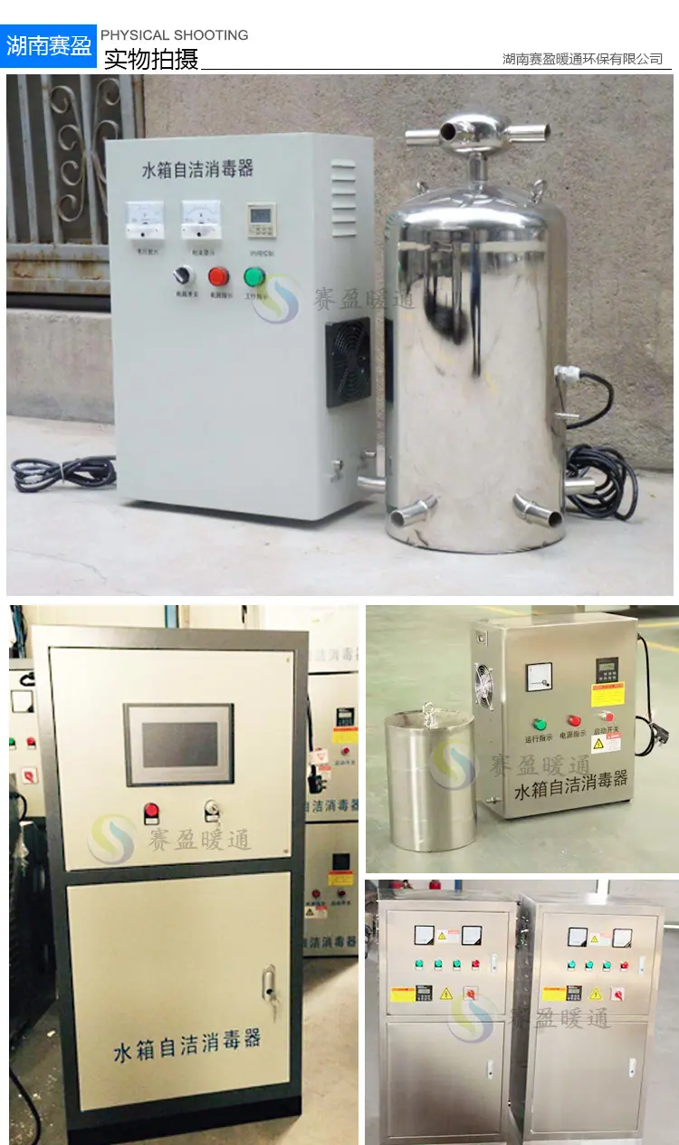 水箱自洁式消毒器_04