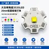 LED Cerâmico 3535 de Alta Potência Lâmpada Contas 1W3W5W Luz Branca Vermelho Verde Azul Roxo 20mm Substrato de Alumínio Diodo Emissor de Luz