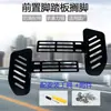 Reposapiés para asiento trasero de vehículo eléctrico reposapiés para motocicleta vehículo eléctrico modificación reposapiés reposapiés adicional capacidad de carga del reposapiés leidezhu