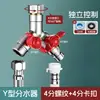 Divisor de Grifo con Interruptor, Lavadora Doble Control de Tres Vías Cuatro Vías Conexión Rápida Válvula de Ángulo de Alto Flujo
