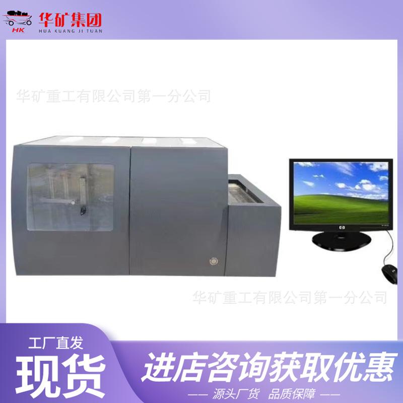 KZDL-9000型微机全自动测硫仪_副本.png
