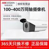 Cámara coaxial HD 960p Hikvision, cámara infrarroja analógica para exteriores de 2 millones de píxeles, 2CE16C3T-IT