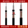 Cables Inteligentes para Minería Guohua, Gama Completa de Modelos Mslyfyvz 50-9, Cable Coaxial a Prueba de Fugas para Minas de Carbón