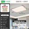 Lámpara de techo para dormitorio, simple y moderna, nuevo modelo 2026, estilo nórdico, lámpara de techo rectangular para el hogar y la sala de estudio, 473L