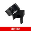 Accesorios para sillas de ruedas Silla de ruedas completa Soporte resistente al desgaste Bloque de soporte Deslizador corto Deslizador largo Silla de ruedas universal Bloque de soporte de tubo