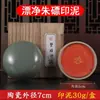 Shanghai Shuangwei Lama Flutuante Zhu Yin 30g Caixa de Brocado de Cerâmica Caligrafia, Suprimentos para Caligrafia e Pintura Tinta para Corte de Selo Lama de Selo