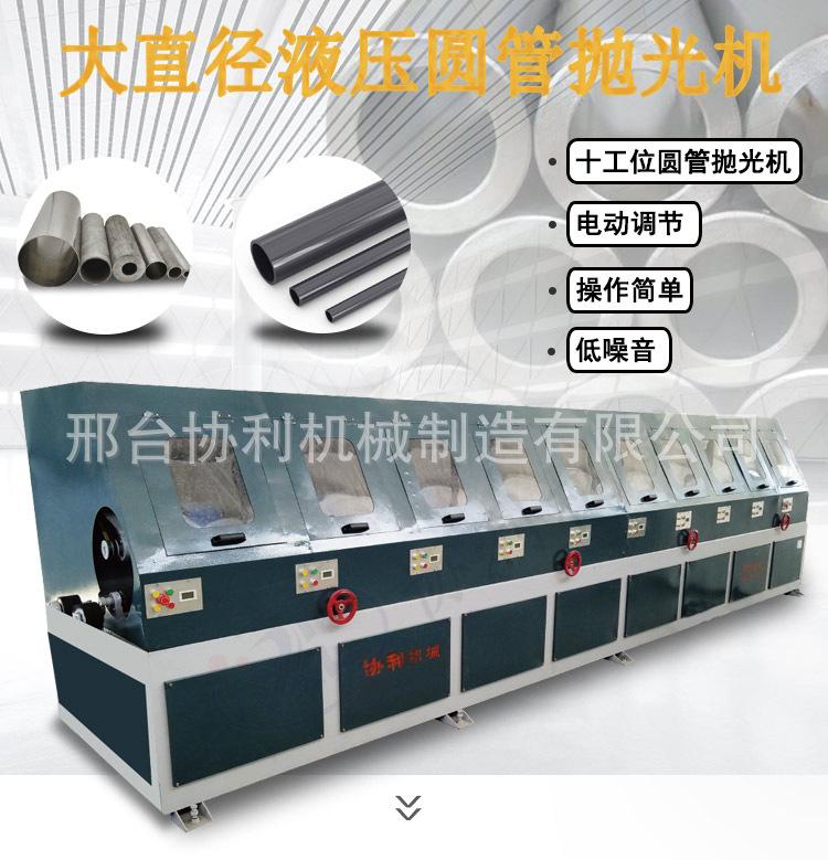 大直径液压十工位抛光机_01.jpg