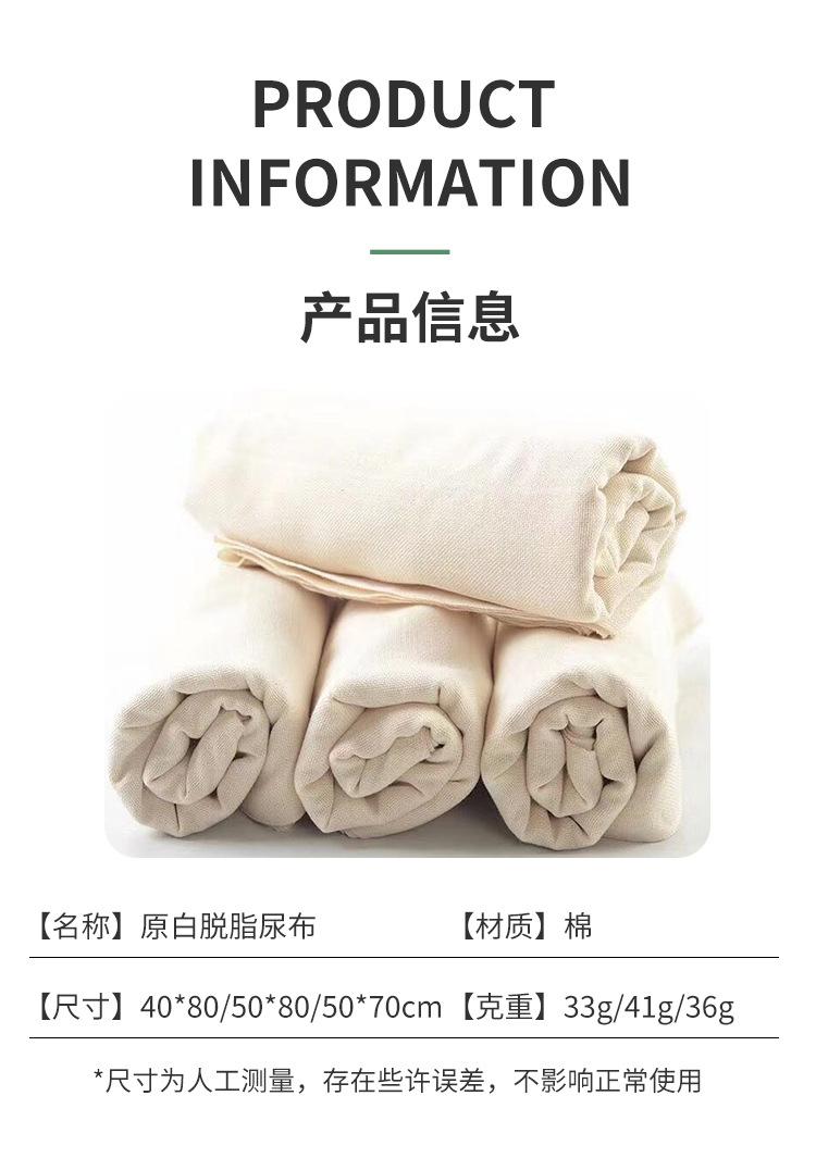 原白脱脂尿布_04.jpg
