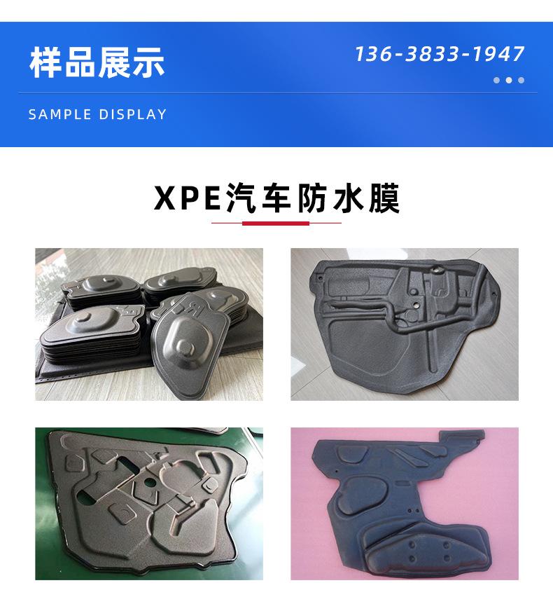 T9样品-XPE PE汽车防水膜吸塑机1.jpg