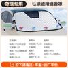[Selección Premium] Escudo de Nieve para Coche Suministros de Invierno Cubierta de Nieve para Parabrisas Delantero Escudo de Nieve Anticongelante Cubierta Parasol para Coche