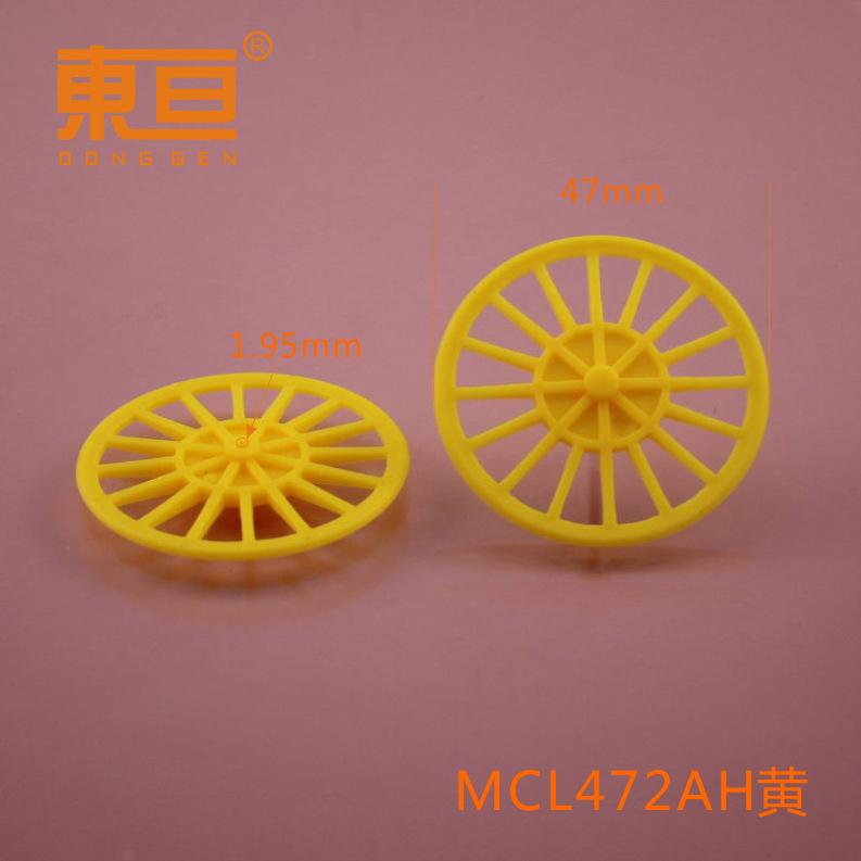 MCL472AH黄0.png