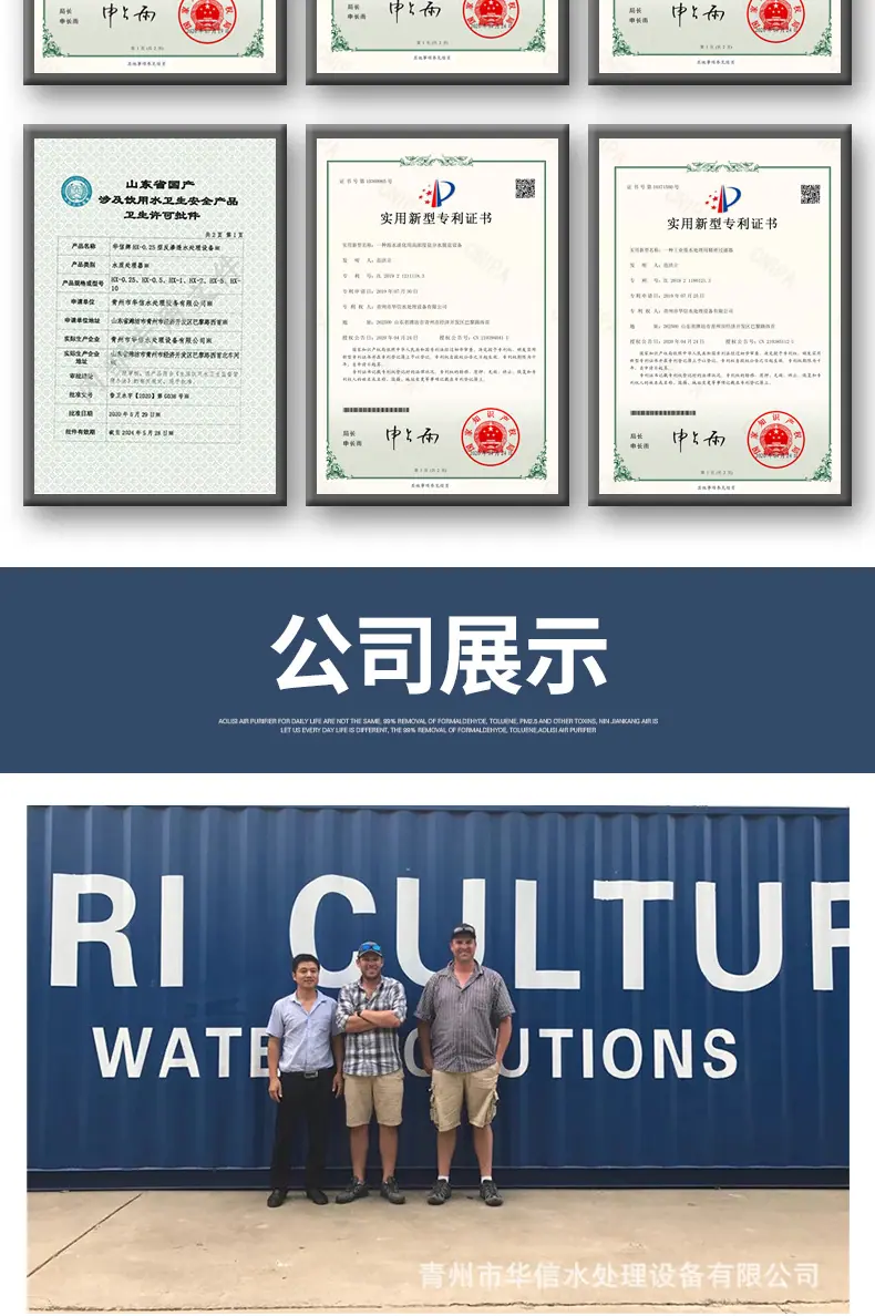 华信水处理详情开版(7)_14.jpg