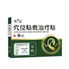 Spray para Rodilla Baoyuantang para Alivio del Dolor en la Rodilla, Menisco y Articulaciones y Cuidado de la Salud en Gel de Compresa Fría Venta Transfronteriza