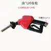 Pistola de Repostaje para Recuperación de Petróleo y Gas Zvq Pistola con Apagado Automático Qpw Dispensador de Combustible Primen Pistola de Repostaje Auto-Sellante para Recuperación Secundaria de Petróleo y Gas