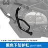 GSADV es adecuado para QJ Qianjiang Xiao 650 tres cajas de aleación de aluminio caja lateral parachoques caja trasera de acero inoxidable modificación del parachoques