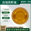 Aceite de Semilla de Flor de Estanque Blanca en Stock, Aceite de Extracto de Semilla de Flor Blanca con Envío Gratis, Al Por Mayor, Aceite de Semilla de Flor de Estanque Blanca de Grado Cosmético