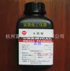 Lote Número 20171112 ] Suministros Experimentales Ácido Salicílico 250 Gramos de Pureza Analítica Tianjin Bodi