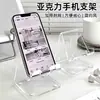 Suporte de Exibição Acrílico Transparente Suporte de Telefone para Transmissão Ao Vivo Criativo de Mesa Atacado Transfronteiriço Publicidade de Negócios Personalização