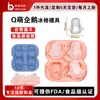 Novo molde de gelo de pinguim 4 even Hóquei no Gelo Rede Vermelha Urso Cubo de Gelo Caixa de Gelo grau alimentício DIY Urso Polar Molde de Silicone