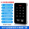 Máquina de Controle de Acesso por Impressão Digital à Prova d'Água Graffiti IP68 Wi-Fi Externo Senha de Impressão Digital Cartão IC Leitura de Cartão Registro Máquina Tudo-em-Um