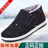 Zapatos de Felpa Estilo Chino Clásico de Invierno Old Beijing para Hombre con Suela de Goma, Antideslizantes, Cálidos, Cómodos Slip-On de Algodón para Personas Mayores
