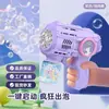 Pistola de Burbujas de Dibujos Animados de Verano para Exteriores para Niños Arcade Redención Institución de Entrenamiento Regalo de Vuelta a Clases Tablero de Exhibición de Supermercado Venta al por Mayor