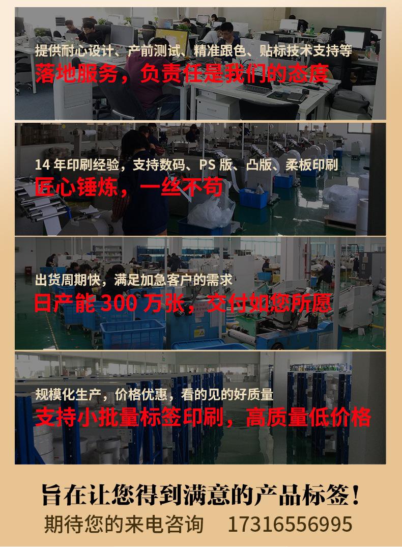 定制不干胶标签