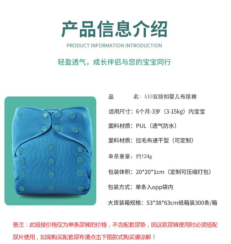 AIO布尿裤素色21-8-3_06.jpg