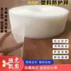 Tela Plástica sob a Cama para Impedir Gatos de Cavar sob a Cama, Proteção de Vedação de Janela de Varanda, Grade Protetora Anti-Cavar para Animais de Estimação Cães Venda por Atacado