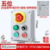 Caixa de controle com botões de alta qualidade com tampa protetora para interruptor, caixa de controle de partida/parada, luz indicadora do ventilador para operação remota, parada de emergência.