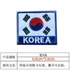 Coreia do Sul Bordado de Figura Tai Chi Velcro Fofoca Bandeira Nacional Tática Braçadeira de Moral Tecido de Ombro Adesivo Patch de Mochila Transfronteiriço