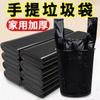 Bolsa de basura para el hogar, gruesa, negra, portátil, desechable, tipo chaleco, para cocina, mediana y grande, universal, de plástico, venta al por mayor