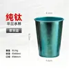 Taza de cerveza para exteriores de titanio puro, vaso para enjuague bucal de gran capacidad, taza portátil, taza para beber directamente para acampar, vaso para jugo, vaso para leche