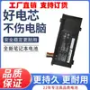 Batería para Laptop Deep Sea Ghost Z2 AIR/Z2-R/Z2-G/Z3 AIR Deep Sea Titan X3/X3-S