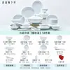 Juego de Vajilla de Cerámica con Color Bajo Esmalte Celadón Jingdezhen para Uso Doméstico, Incluyendo Tazones de Arroz, Platos, Tazones de Sopa y Juego de Palillos