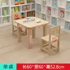 Juego de mesa y sillas para niños de madera maciza, mesa de jardín de infantes, mesa de juguetes, escritorio de aprendizaje para la primera infancia, mesa de manualidades, escritorio de lectura y escritura