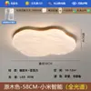Lámpara de Techo para Sala de Estar Estilo Medieval Lámpara Principal para Dormitorio Nuevo Estilo Crema Wabi-Sabi Retro Madera Maciza Nube Protección Ocular Lámpara para Recibidor