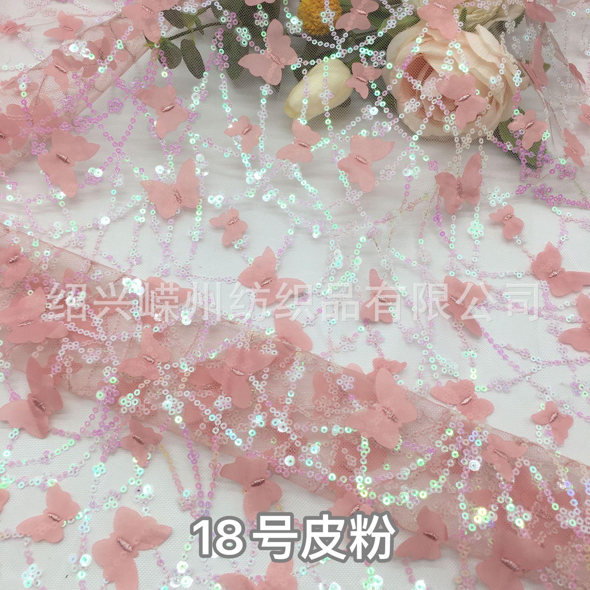 18号皮粉