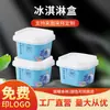 Caixa de embalagem para sorvete, copo de sorvete, copo de gelatina, copo de filme 6*9cm com tampa, caixa quadrada, fabricantes de Zhejiang