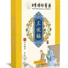 Parche Sanfu de Medicina Li Shizhen Caja de Moxibustión Parche para Puntos de Acupuntura Sanfu Suministro Directo del Fabricante, Disponible para Venta al por Mayor y Dropshipping