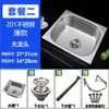Fregadero Engrosado de Acero Inoxidable 304 con Soporte, Disponible en Varios Tamaños, Adecuado para Fregaderos de Cocina Individuales, Balcones y Lavabos de Obra, Juego Completo