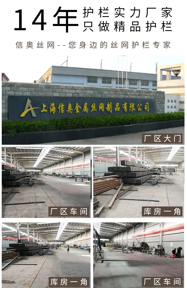 市政道路护栏详情页_08