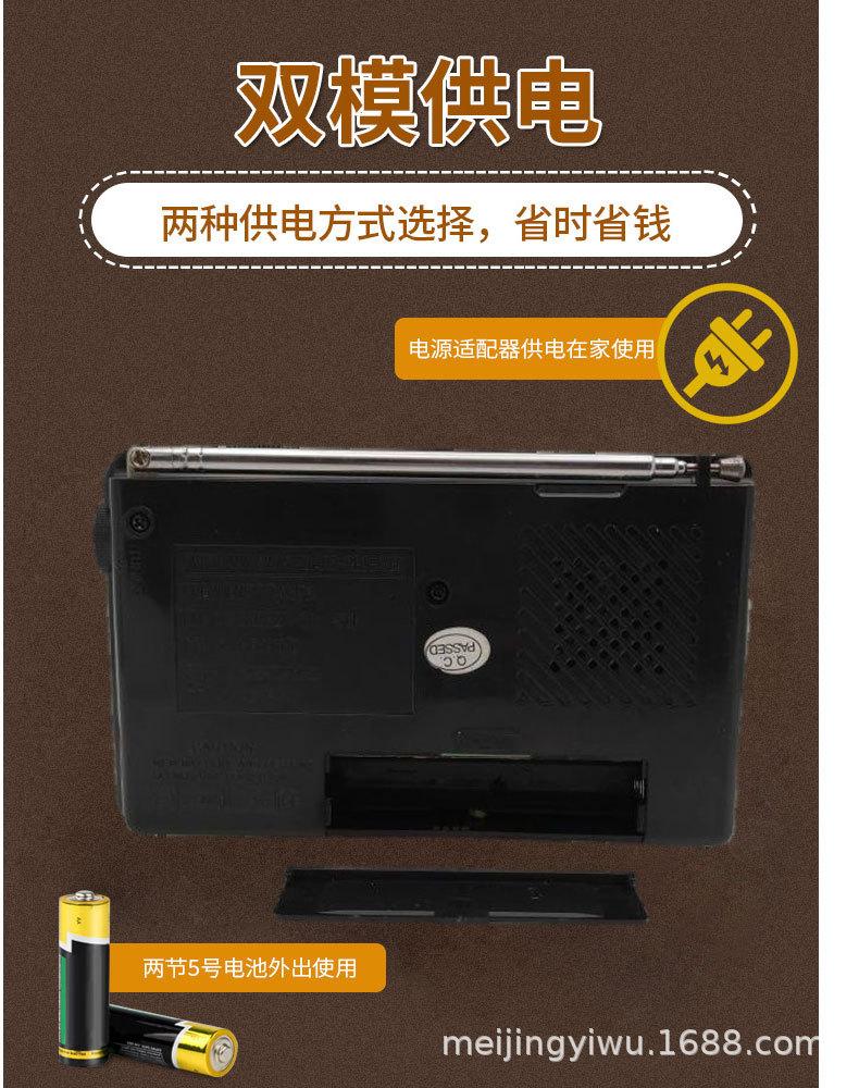 TECSUN_德生R-909收音机老人专用全波段老式半导体小