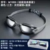 Gafas de Natación Profesionales, Impermeables y Antivaho, Gafas de Natación para Competición, Gafas de Natación de Alta Definición, Galvanoplastia Antivaho, Suministros de Natación para Hombres y Mujeres, Adultos